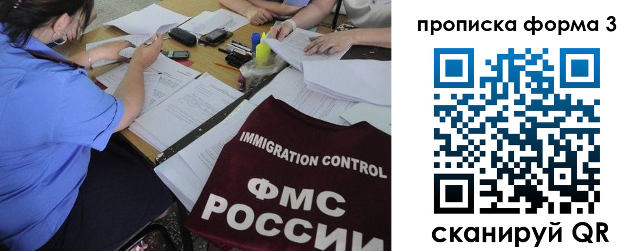 прописка в Котово