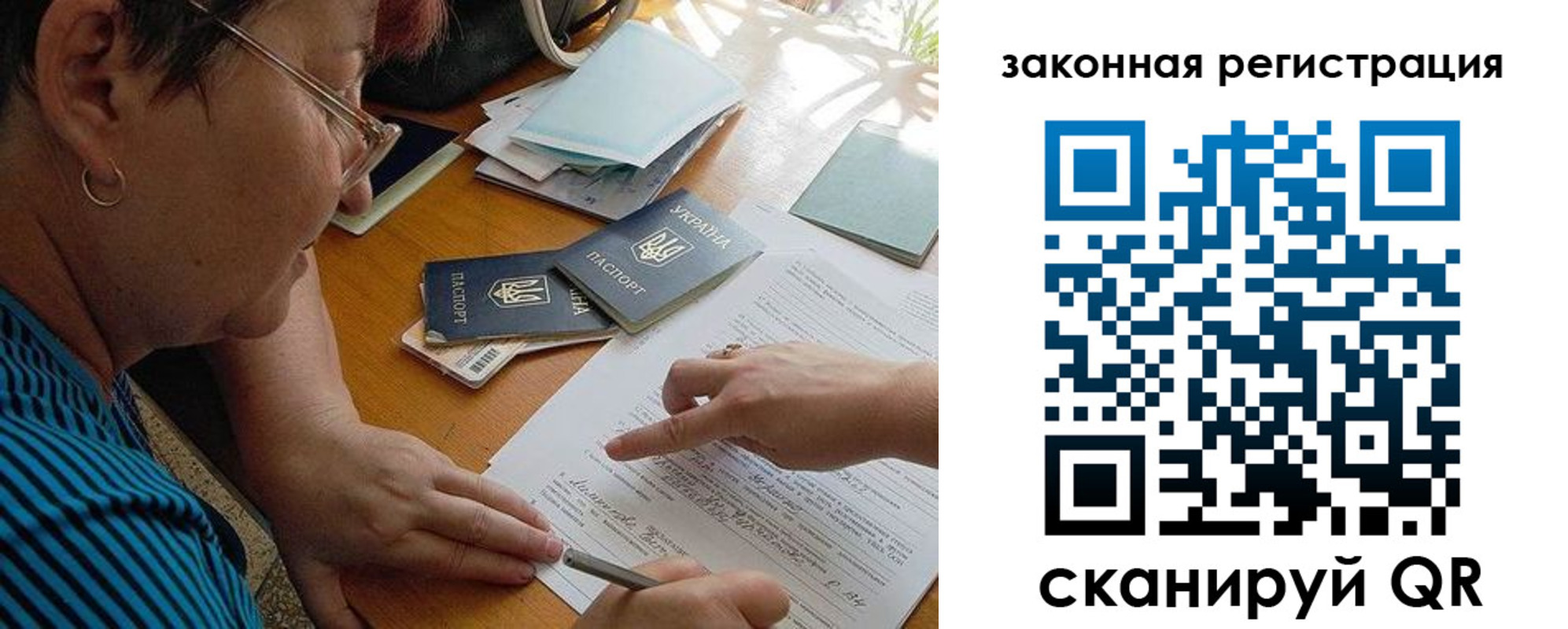 прописка ребенка в Котово